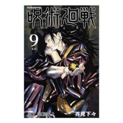 Poster Geto Suguru Jujutsu Kaisen